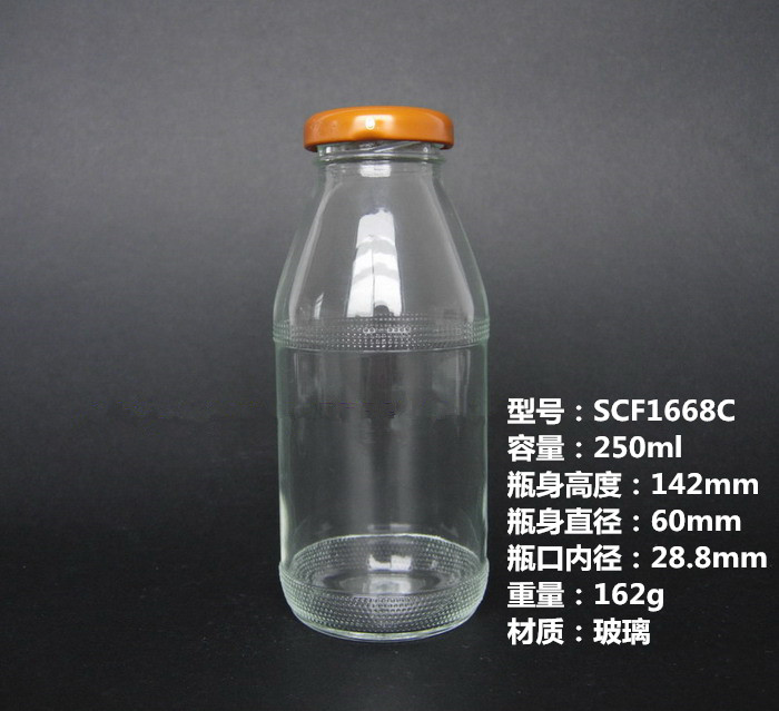 250ml 透明玻璃瓶/牛奶瓶/酸奶瓶/果汁瓶/饮料瓶