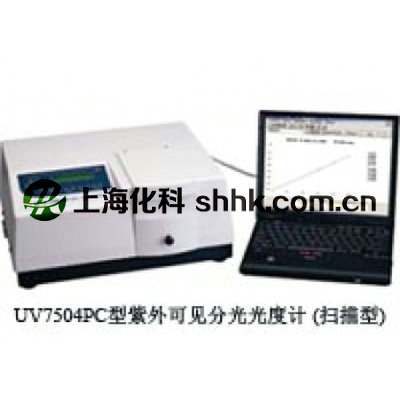 紫外可见分光光度计UV-7504PC 扫描型 (756 MC)