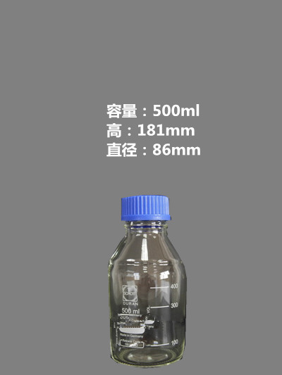 500ml 德国进口肖特 Schott Duran 透明蓝盖试剂瓶