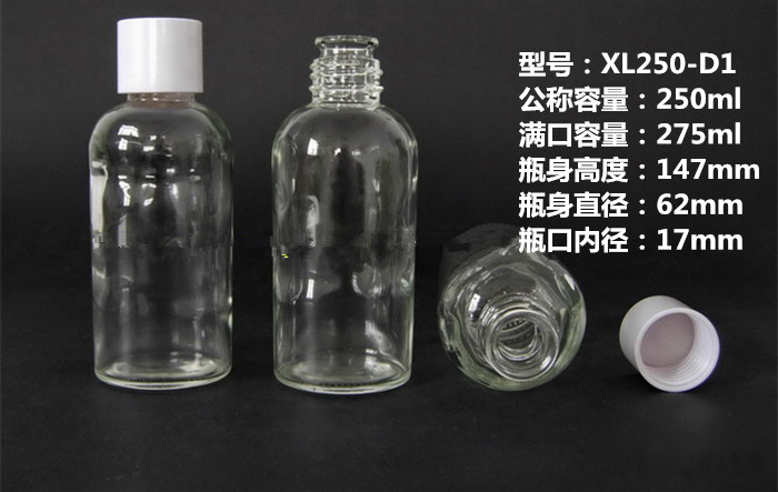 250ml透明玻璃瓶/香精瓶/香料瓶/样品瓶/分装瓶/喇叭口玻璃瓶