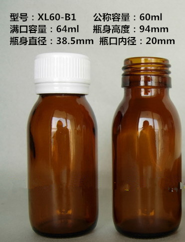 60ml棕色玻璃瓶/香精瓶/香料瓶/样品瓶/分装瓶/口服液瓶
