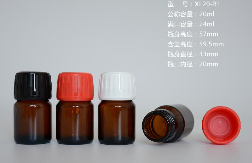 20ml棕色玻璃瓶/香精瓶/香料瓶/样品瓶/分装瓶/口服液瓶/广口瓶