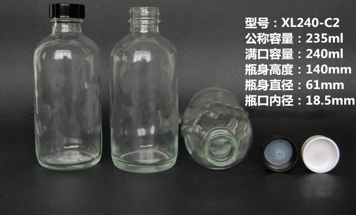240ml 透明玻璃瓶/香精瓶/香料瓶/样品瓶/分装瓶/试剂瓶/化工瓶