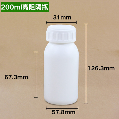 高阻隔塑料瓶毫升化工液体样品试剂包装瓶200ml 100ml 50ml 20ml 10ml